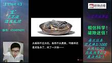 三老爷诡事会第四话