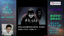 三老爷诡事会第五话