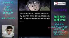三老爷诡事会第九话