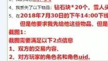 丢失物品及被骗物品官方渠道找回方式