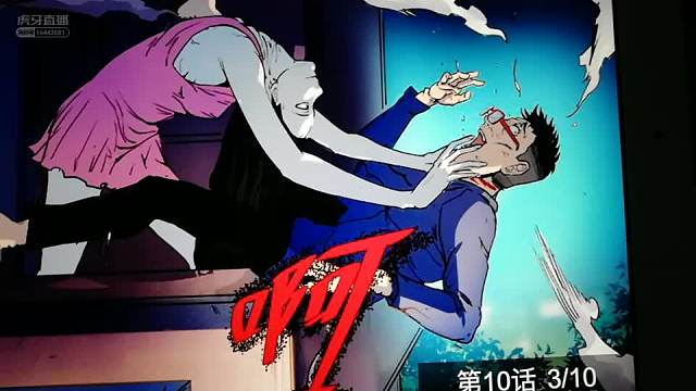 最后一个阴阳先生,第十話