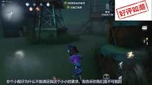 第五人格：芒果舍命护徒光荣牺牲，这个结果真的太让人感动了！