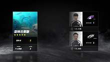 季前赛DX vs VG_竞速赛_DAY4