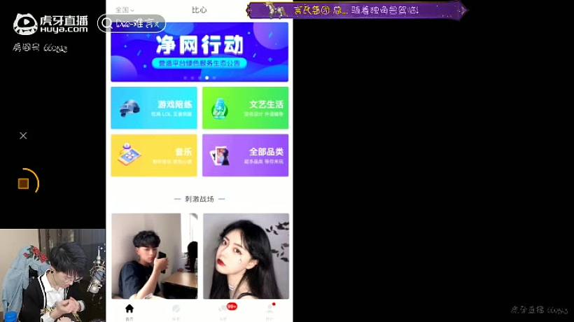 國(guó)民老公軒染的直播
