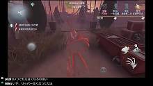(第五人格 Identity V)_clip3