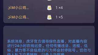 謝謝大家這幾天的虎糧有的我忘記截圖了(●