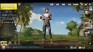 吃雞