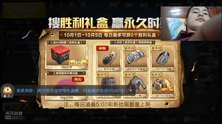 海洋少爺霸氣超神吃雞