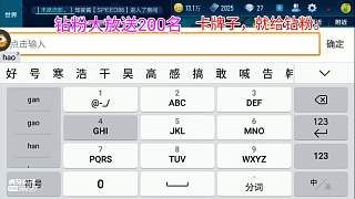 送鉆粉