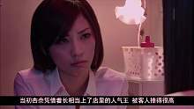 【奥雷】将存款和给父亲看病的钱都拿来光顾风俗女 《丑岛》4，