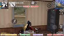 队友落地成盒 M4小杜四排单人策略吃鸡