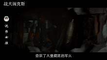 战犬瑞克斯