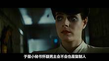 几分钟看完经典科幻片《银翼杀手》克隆人的求生之旅