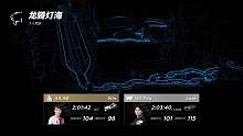 WE vs AG_solo赛_S联赛常规赛第二周_DAY1