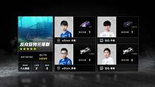 QG vs eStar_竞速赛_S联赛常规赛第二周_DAY3