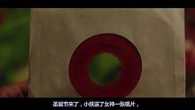 三分钟看完《壁花少年》艾玛沃特森转型之作