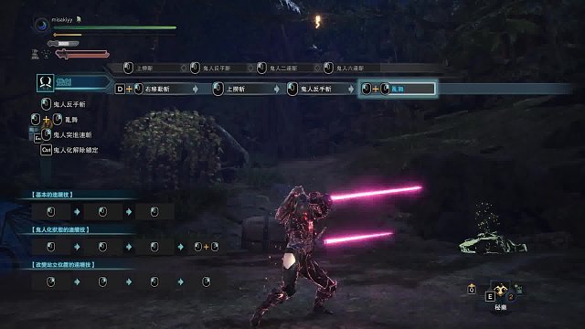 Mhw 双刀光剑mod演示 虎牙视频