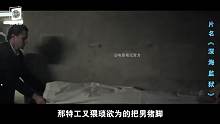 硬汉特工睡美女搭档，竟然被绑架关进深海监狱《深海越狱》