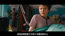 速看《我把老师变小了》