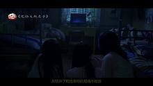 三个女孩被恶鬼缠身，想要召唤笔仙帮忙，结果发生了可怕的事情！