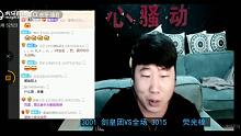 虎牙-骚俊剑士点灯干全全场，二能姐威武！
