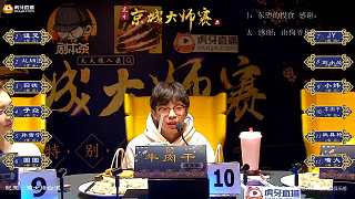 第3季第4期DAY2-1预女猎白混【11-07】京城大师赛