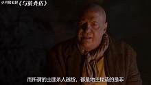 【小川】《与狼共舞》