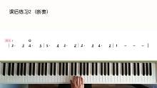 钢琴即兴演奏教程08.同音连线