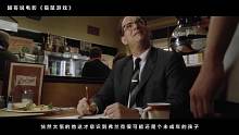 几分钟看完《猫鼠游戏》