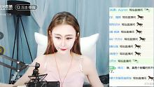 美女主播 万古-斯微 早上开播