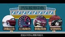 【视知车学院】什么样的车不能通过年检？