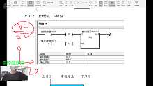 电气PLC系统教学20181120录播