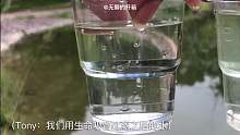 黑科技生命吸管作死测试：直接到湖边喝脏水！