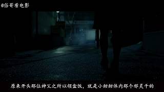 俗哥說電影，韓國(guó)恐怖片《黑司祭們》