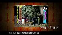 轰动台湾的神秘事件，1998年红衣小女孩诡异随行！