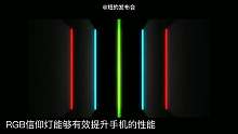 RGB彩灯提升手机性能实锤了！10G内存的黑鲨Helo手机