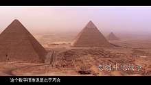 世界八大奇迹之一，至今无法解释的埃及金字塔五大未解之谜！