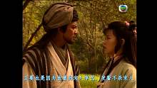 【经典电视剧】天龙八部  Part 4