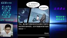 幽冥诡匠一百一十五话