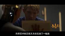 富豪制造出了美女机器人，本来是当成玩具的，最后却遭到了背叛