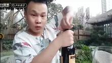 户外虎子 开红酒 准备跟局长喝