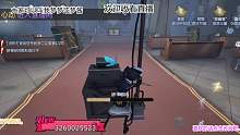 第五人格:为什么小丑宠第五人格我一人