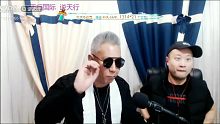逆天行脱口秀