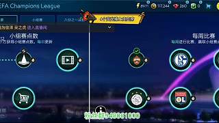 FIFA足球世界 外服之旅精彩時(shí)刻4