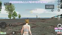 决赛圈位置决定一切