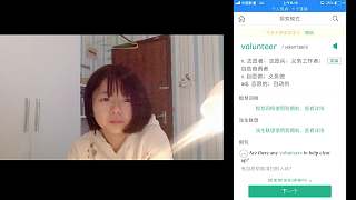 100天早起學(xué)英語(yǔ)之第二天
