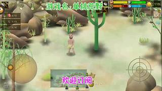 玩這個(gè)游戲射箭技能必須要666!