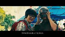 几分钟看完国产喜剧电影《港囧》