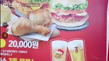 帅比在石250 金仁英 韩国见面.韩国炸鸡汉堡店既然有啤酒？五哥表示很懵圈！！