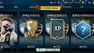 FIFA足球世界外服之旅 精彩時(shí)刻5